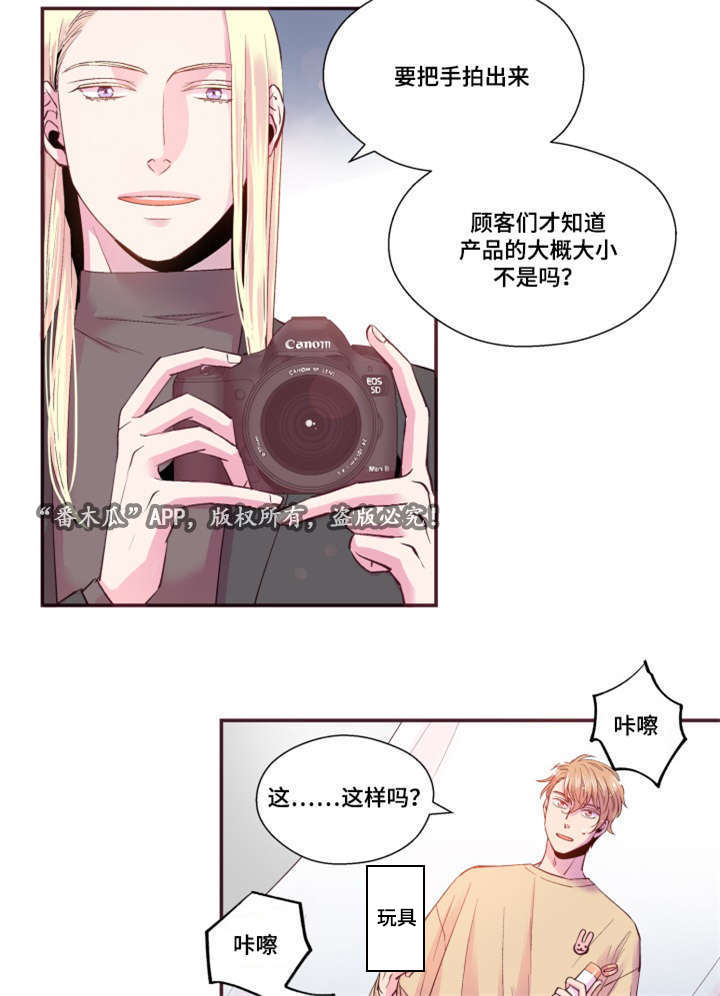 第22章：模特8