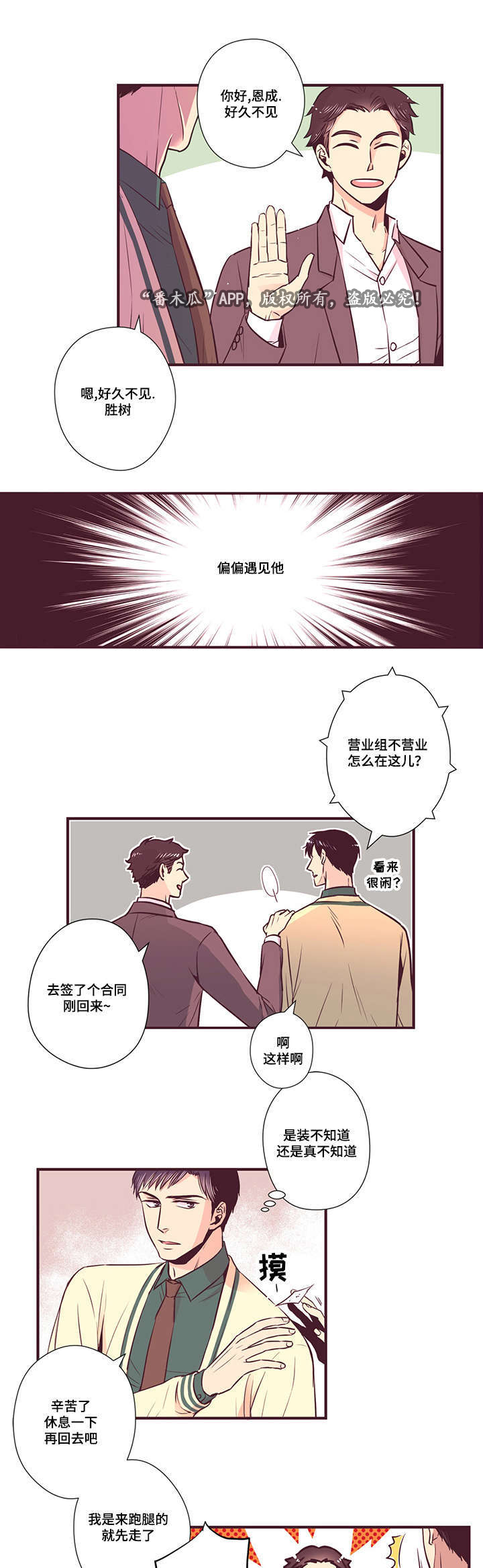 第12章：传闻16