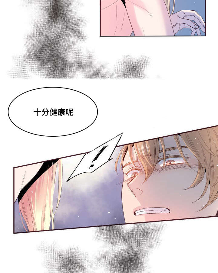 第23章：被发现了26