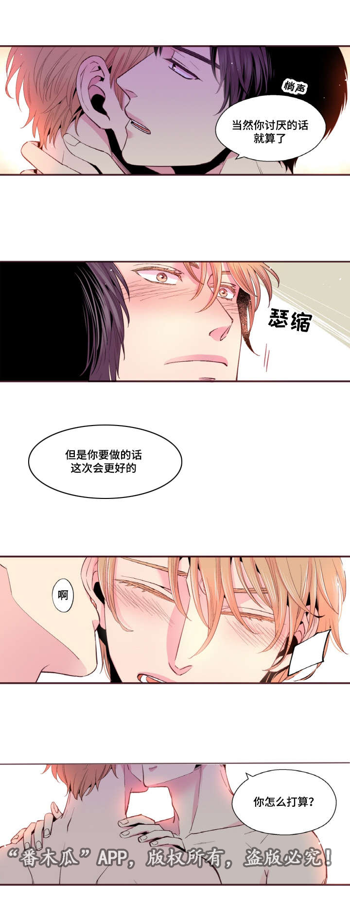 第33章：这次会更好的12