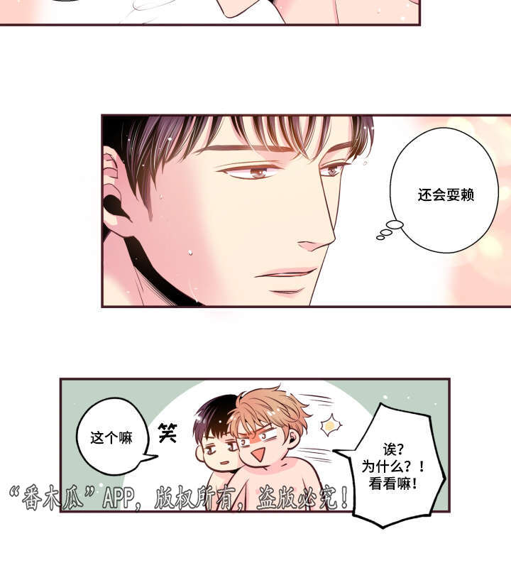 第51章：温柔一点3