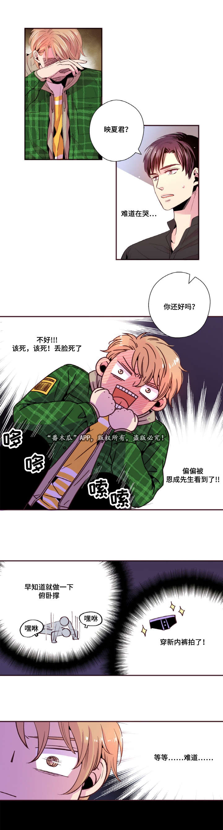 第29章：不想这样被记住6