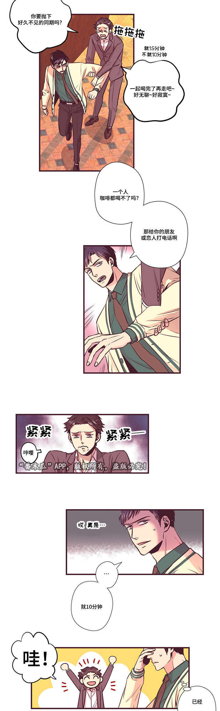 第12章：传闻18