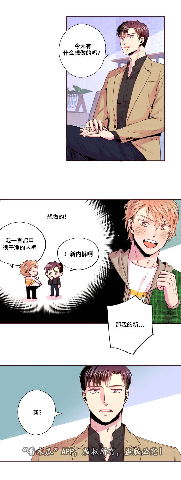 第29章：不想这样被记住11