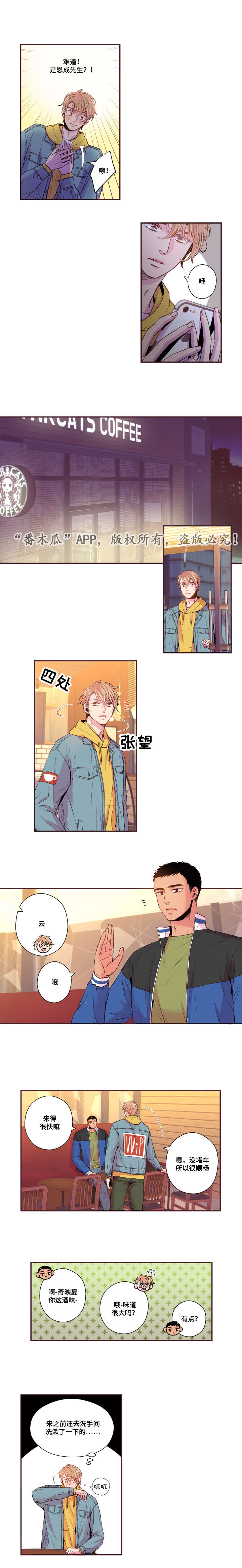 第43章：和我交往吧10