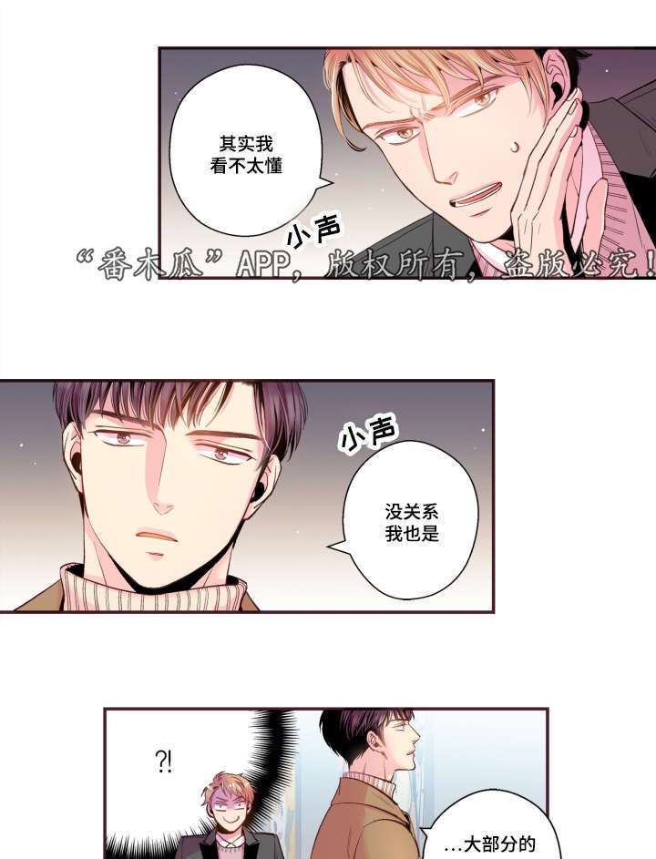 第49章：我不太懂19