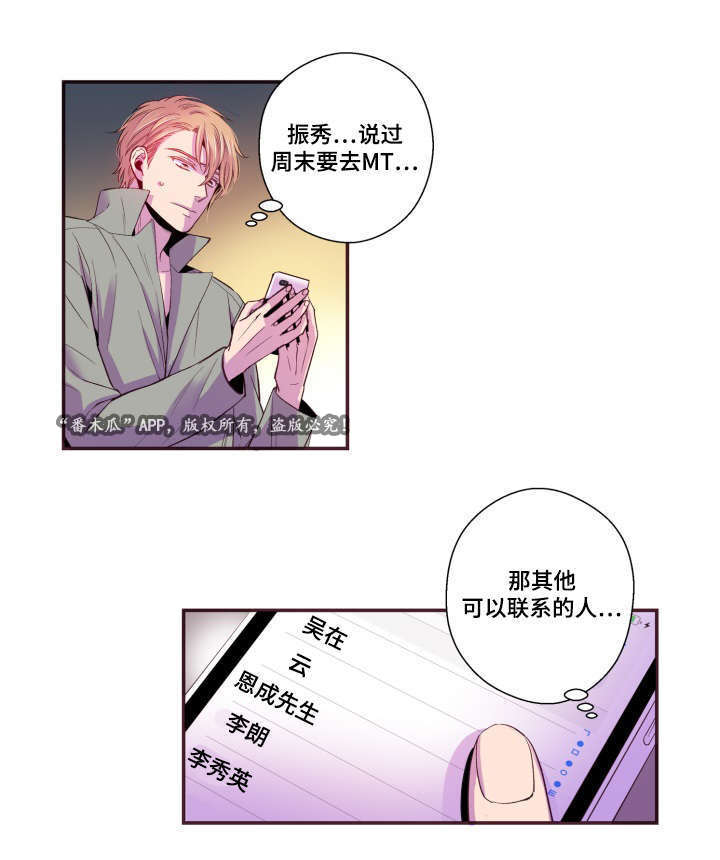 第24章：别这样15