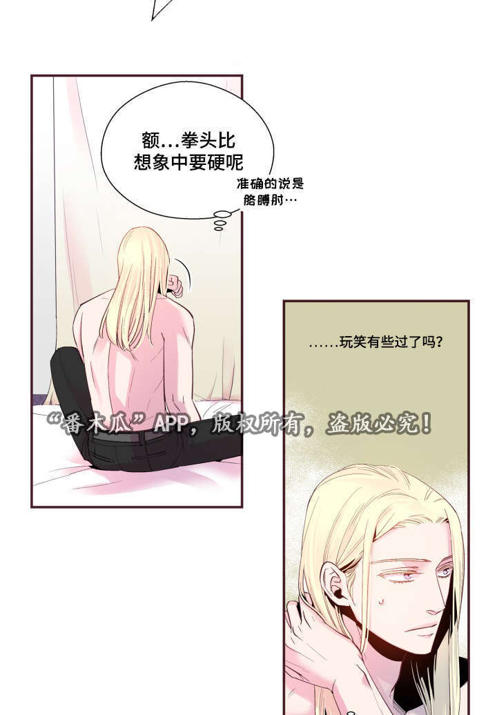 第23章：被发现了29