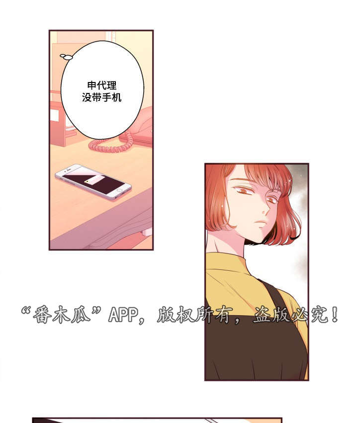 第45章：有点好奇12