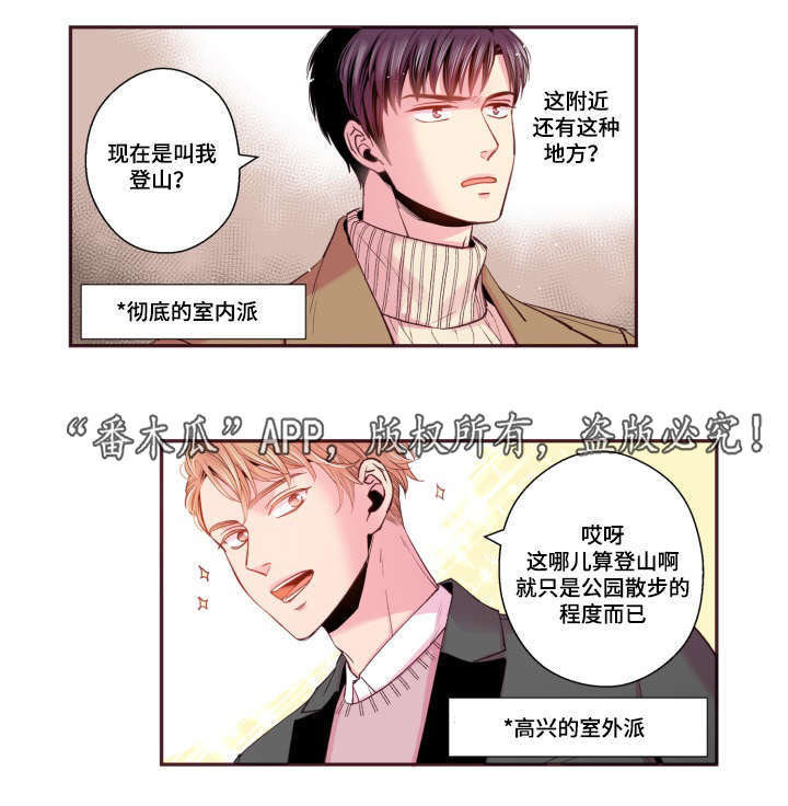 第47章：喜欢的人9