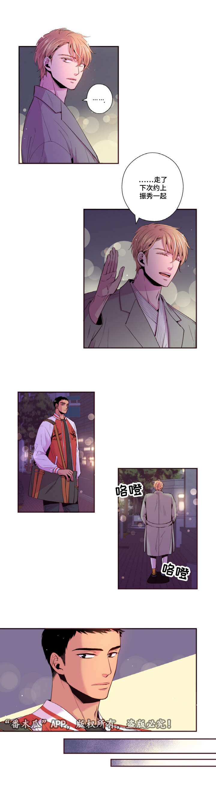 第28章：约会3