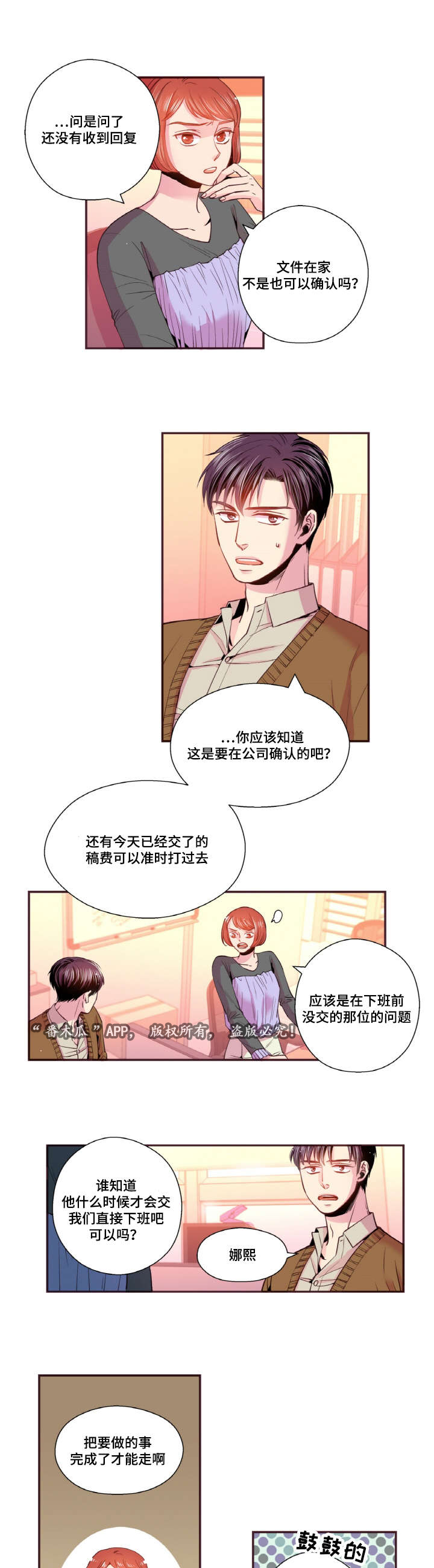 第38章：迟到的邮件4