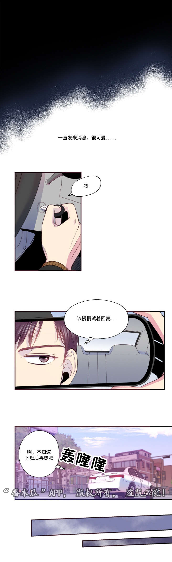 第37章：道歉6