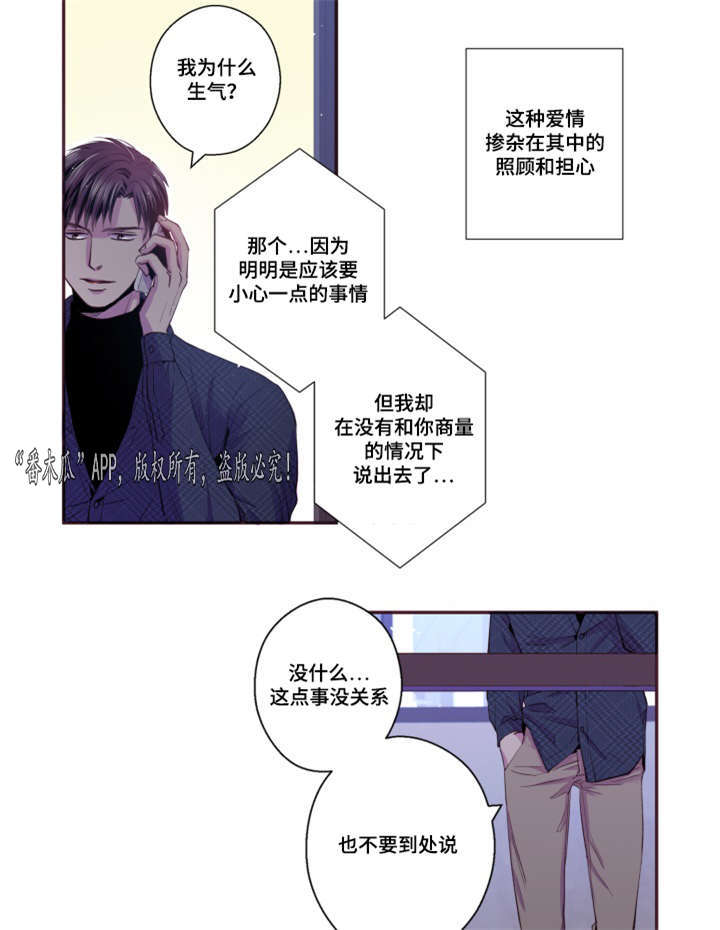 第46章：好有负担18