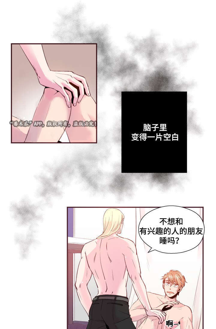 第23章：被发现了20