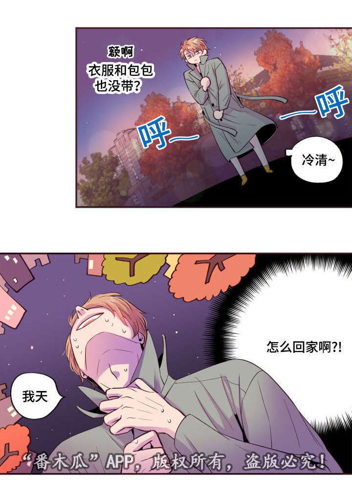 第24章：别这样9