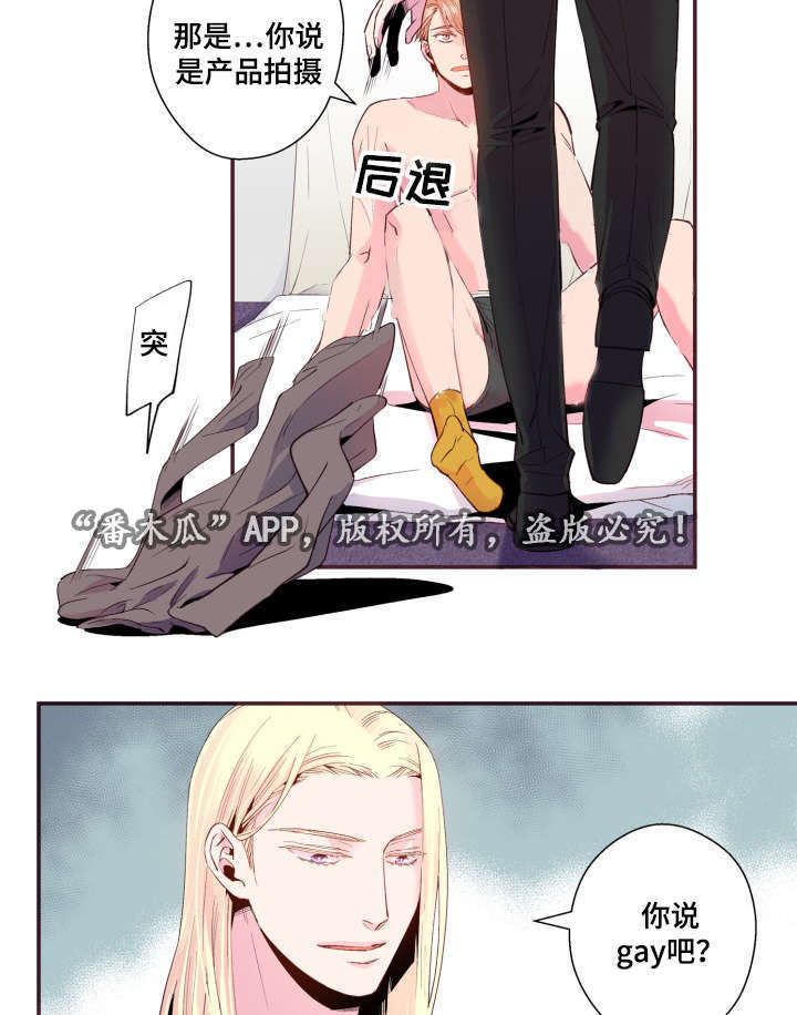 第23章：被发现了16