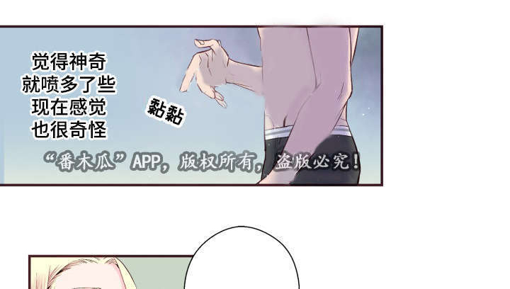 第23章：被发现了9