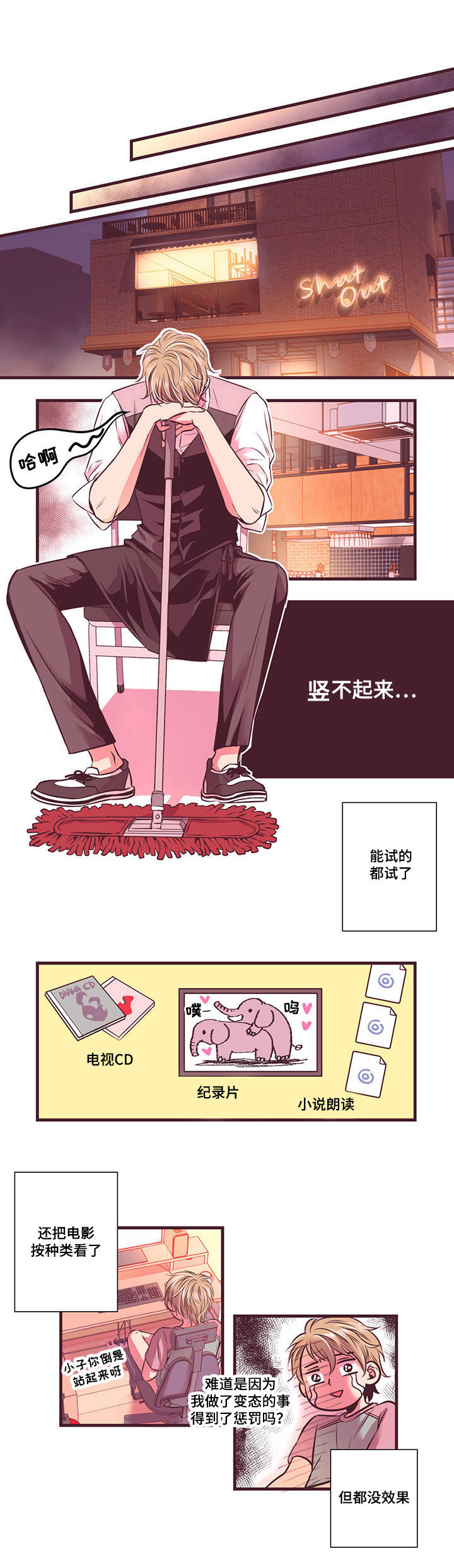 第5章：社长最帅0