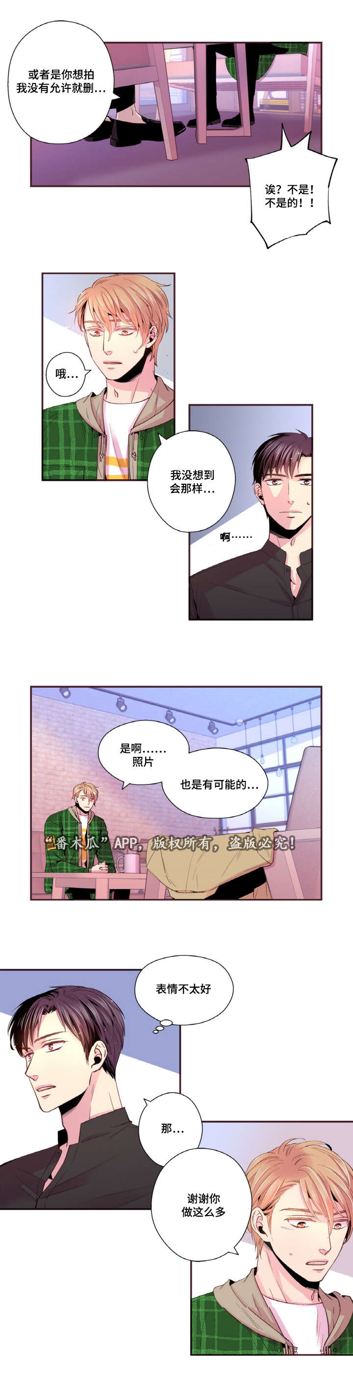 第29章：不想这样被记住2