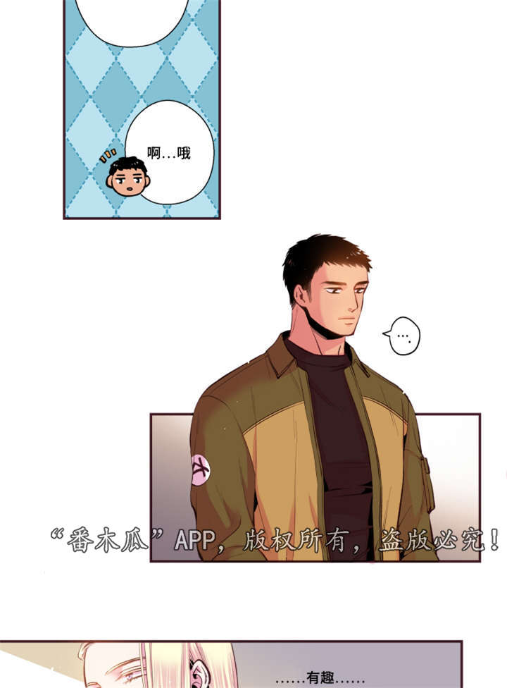 第50章：真是过分9