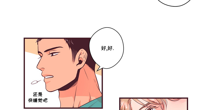 第10章：无法触碰的人9