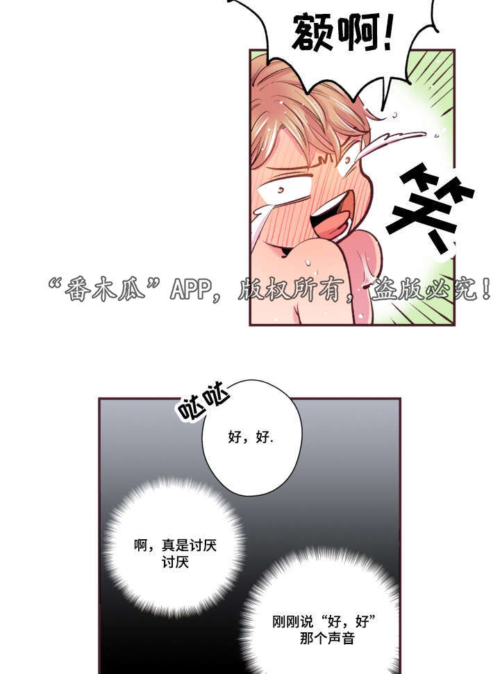 第50章：真是过分20