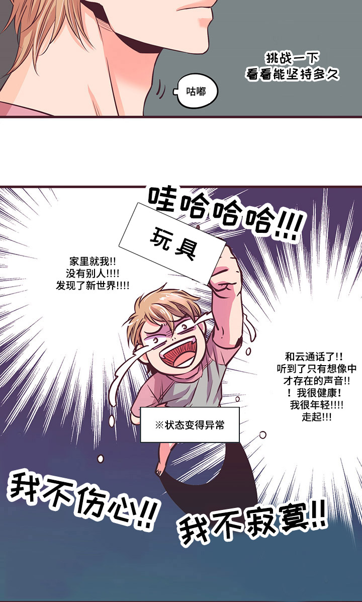 第4章：再来一次7