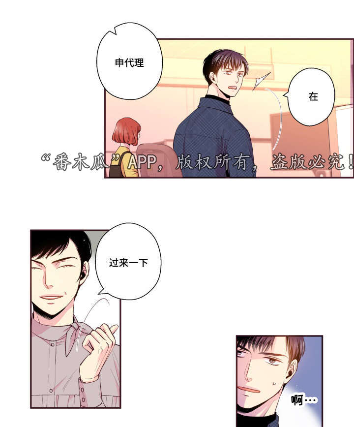 第45章：有点好奇3