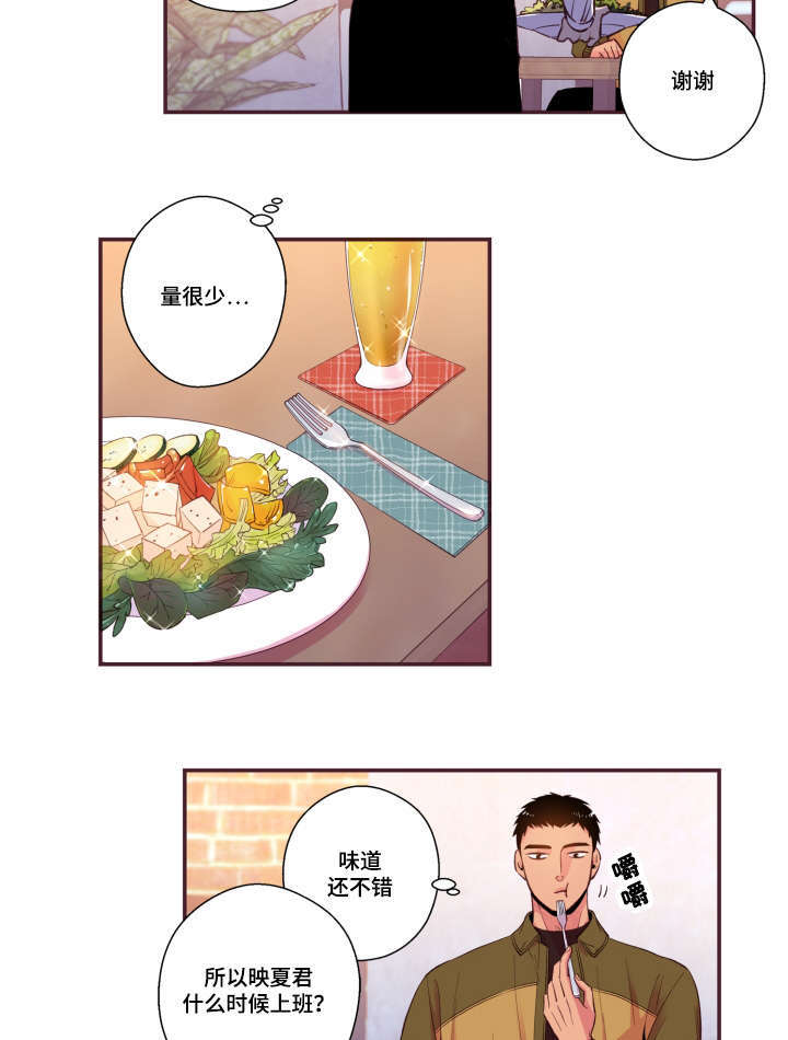第49章：我不太懂1
