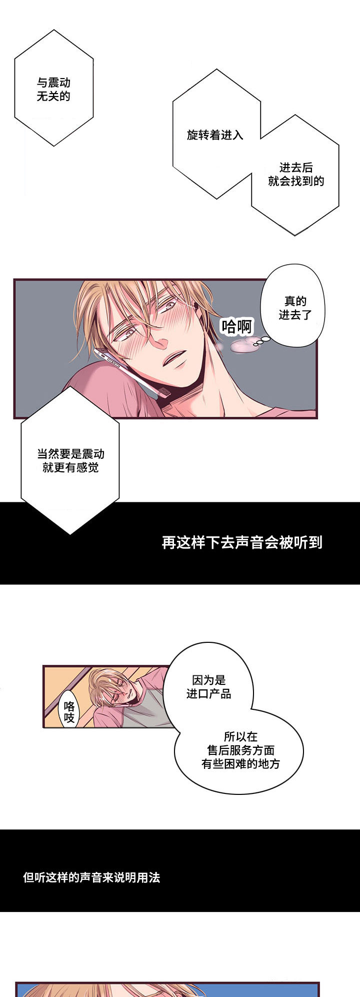 第3章：我不会忘记你的声音5