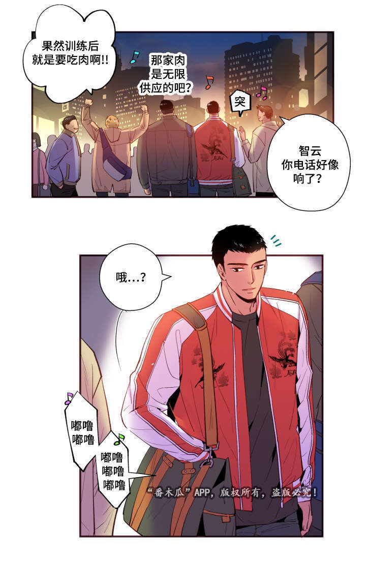 第25章：我不是14