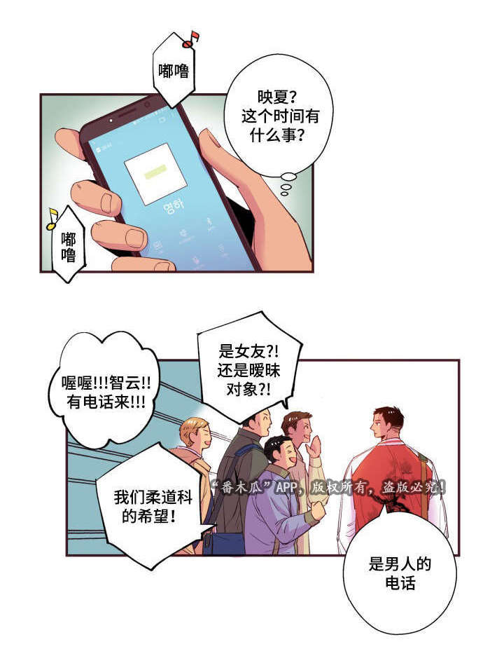 第25章：我不是15