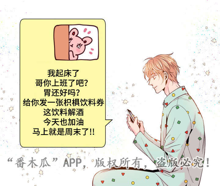 第44章：起床了吗8