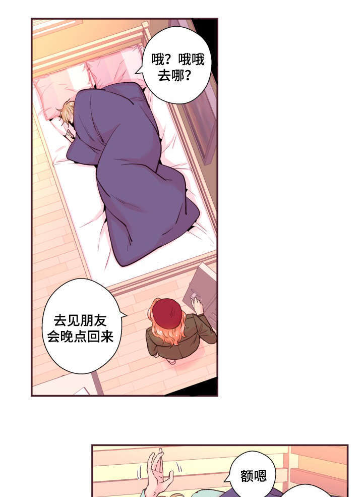 第44章：起床了吗5