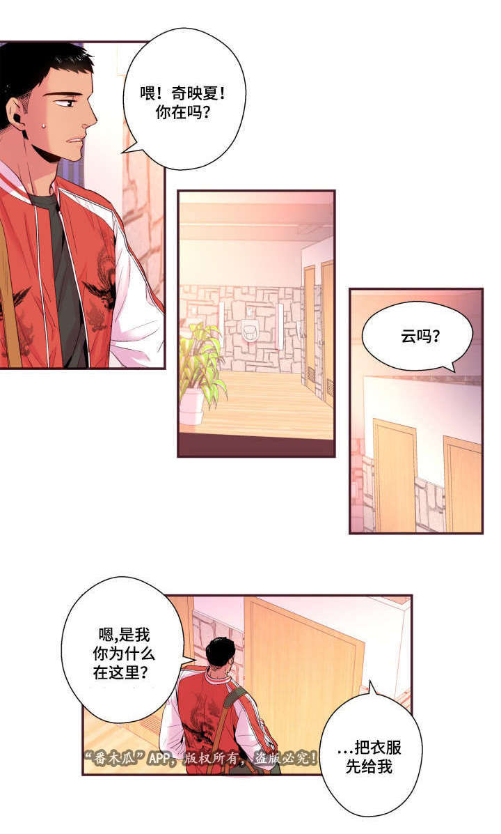 第25章：我不是23