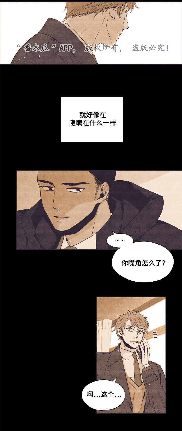 第36章：打架5