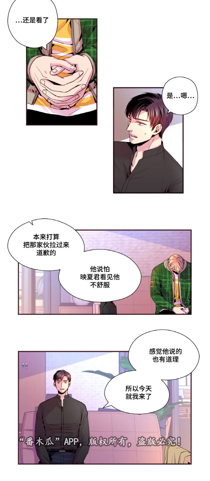 第29章：不想这样被记住5