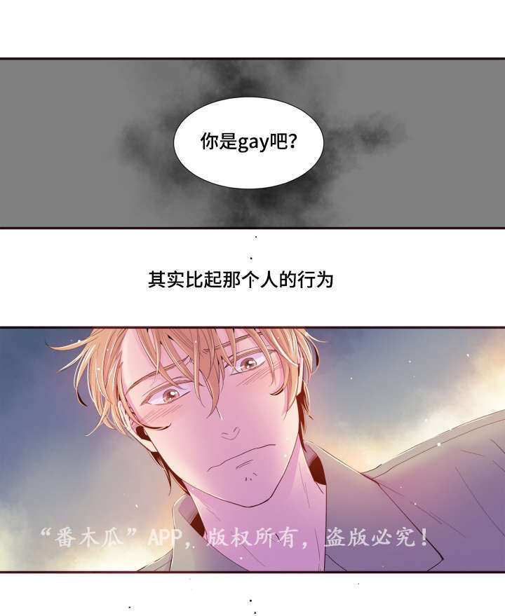第24章：别这样5