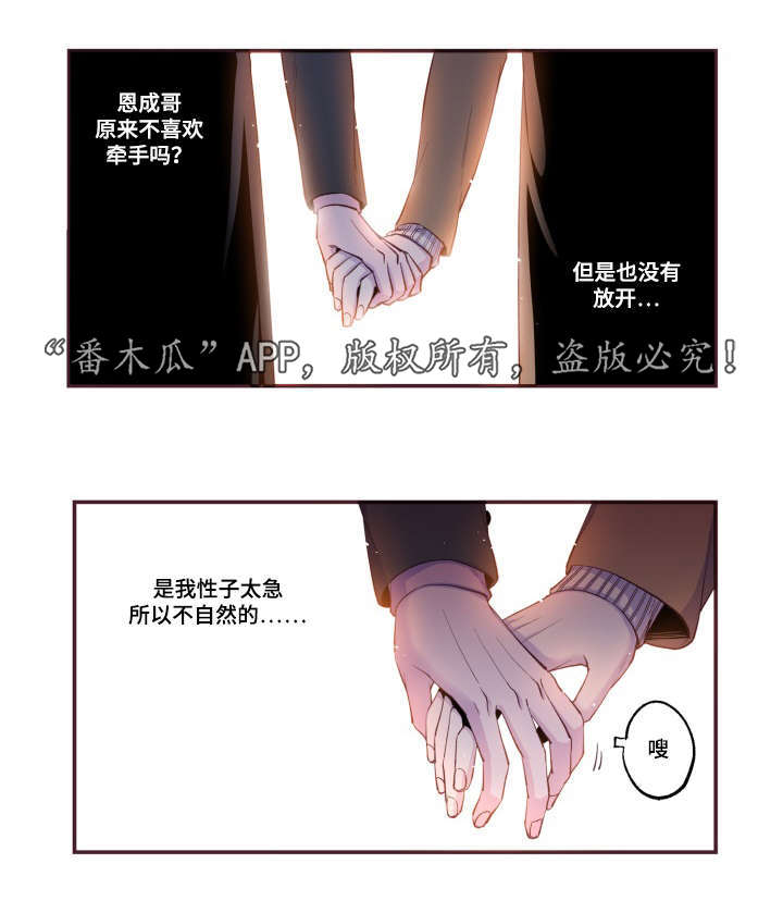 第48章：没有动静9