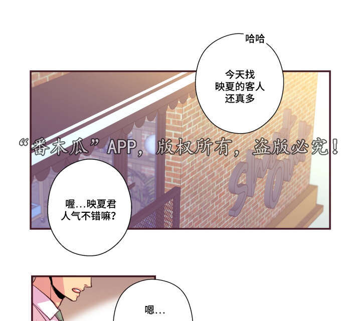 第49章：我不太懂3