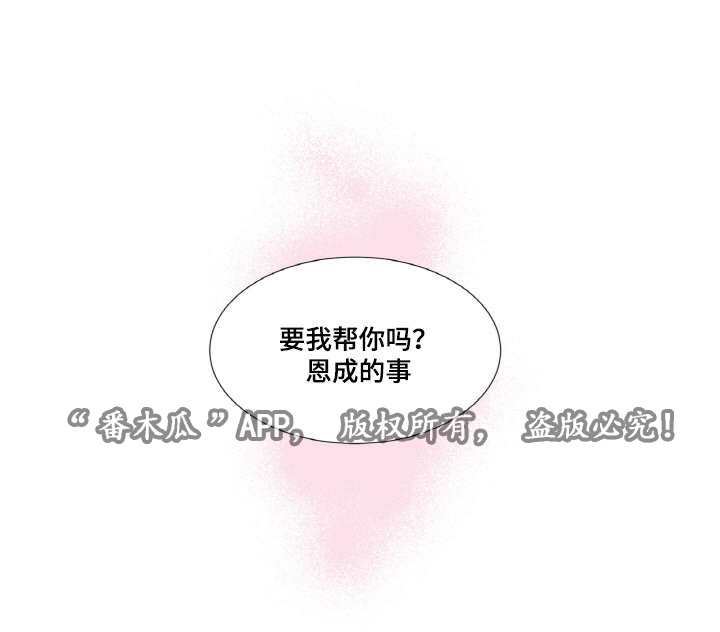 第37章：道歉13