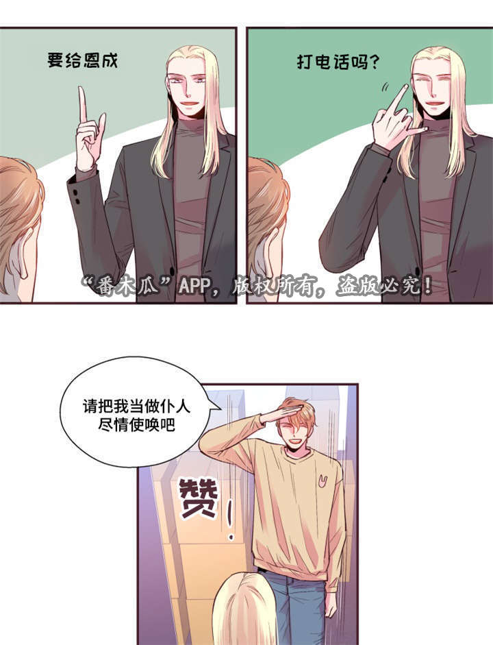 第21章：不合心意7