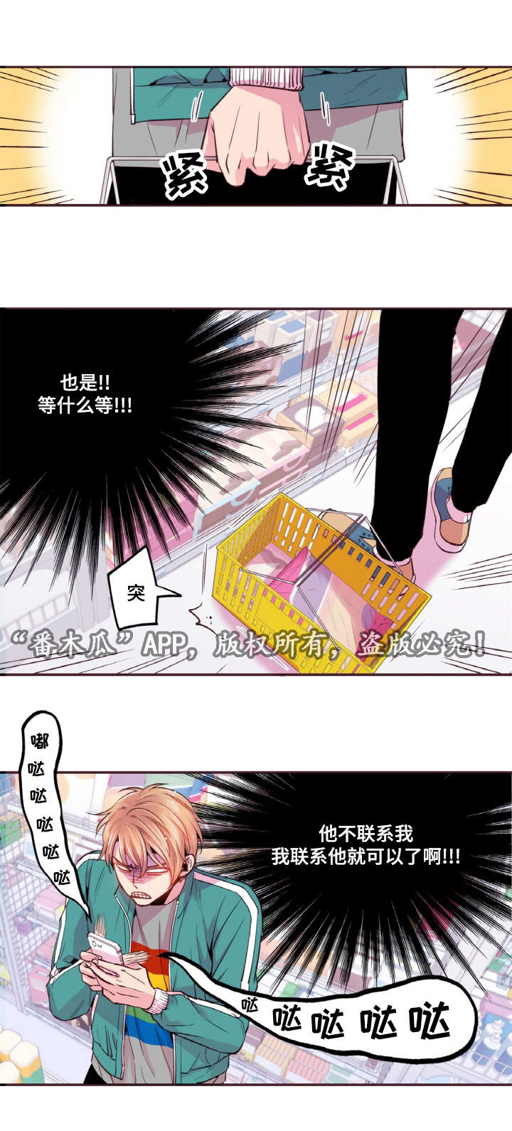 第35章：爱情是靠自己争取的7