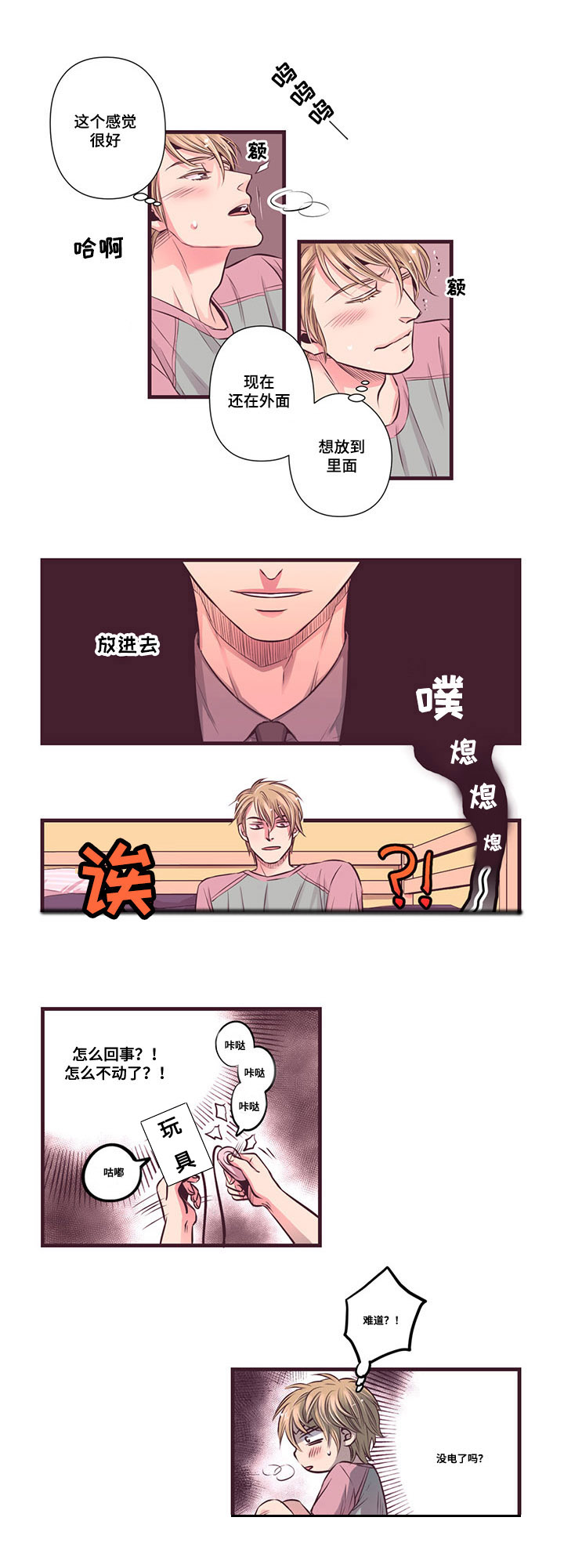 第1章：感觉很好10