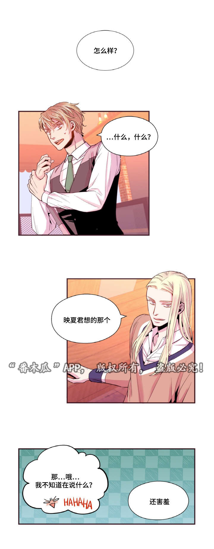 第39章：好久不见0