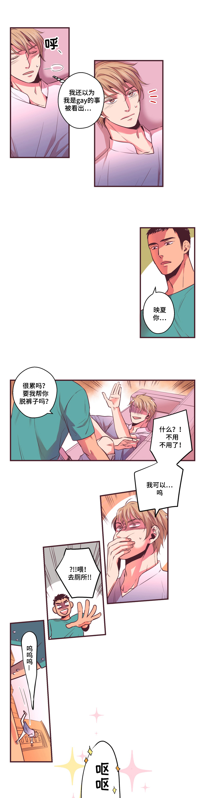 第9章：误会3