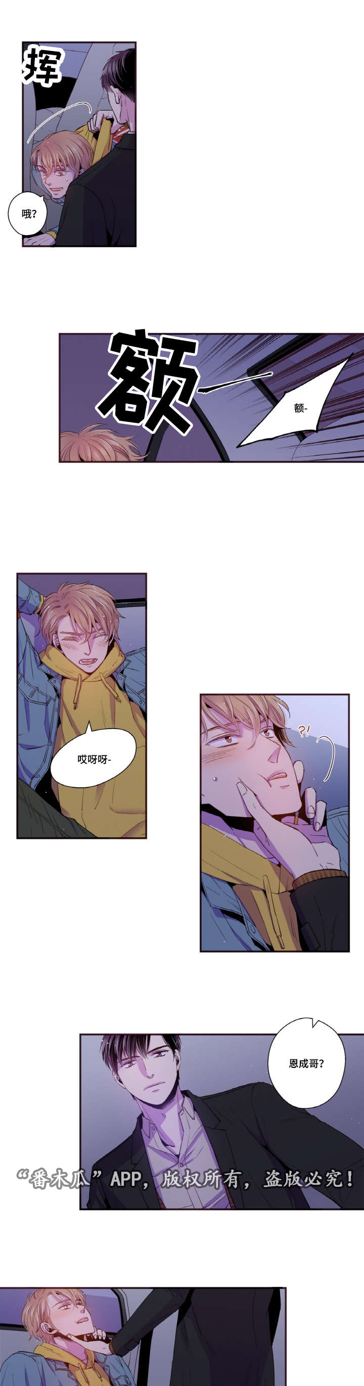 第42章：我要疯了9