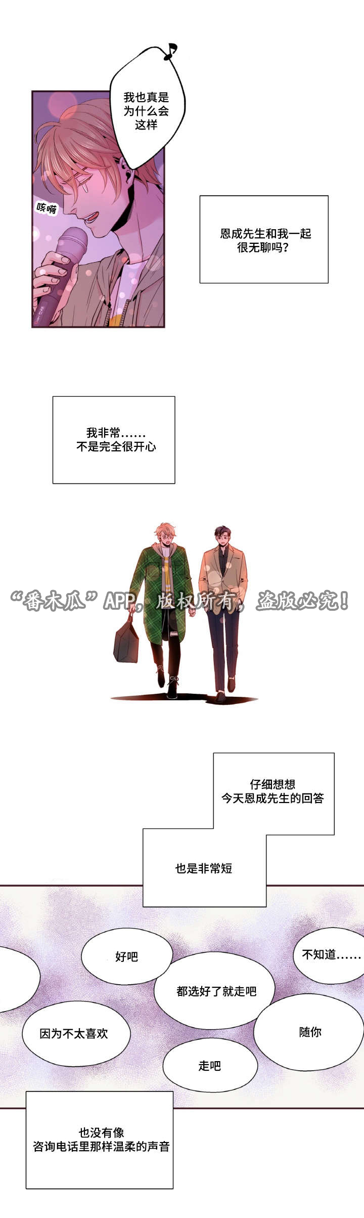 第30章：KTV5