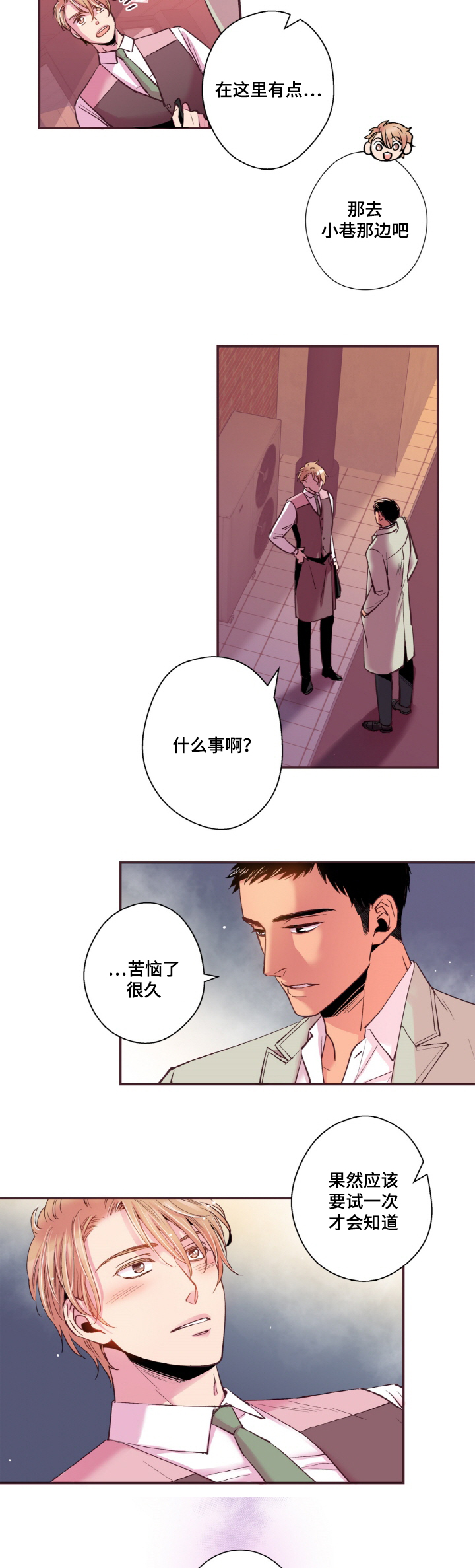 第16章：接吻9